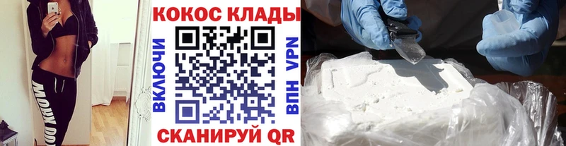 КОКАИН Эквадор  Купить закладки  Коммунар 
