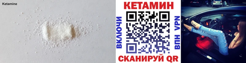 КЕТАМИН VHQ  Купить где  Коммунар 