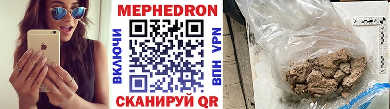 МЯУ-МЯУ кристаллы  Купить  Коммунар 
