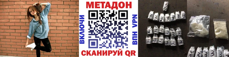 Метадон methadone  Купить где  Коммунар 
